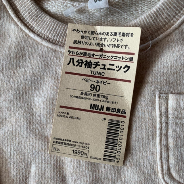 MUJI (無印良品)(ムジルシリョウヒン)の無印良品 新品 ワンピース 90㎝ キッズ/ベビー/マタニティのキッズ服女の子用(90cm~)(ワンピース)の商品写真