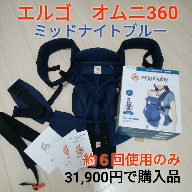 Ergobaby(エルゴベビー)の【日本正規品】抱っこ紐　スリング　ネイビー キッズ/ベビー/マタニティの外出/移動用品(抱っこひも/おんぶひも)の商品写真