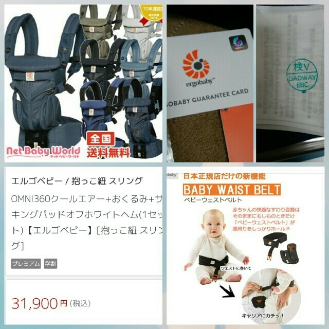 Ergobaby(エルゴベビー)の【日本正規品】抱っこ紐　スリング　ネイビー キッズ/ベビー/マタニティの外出/移動用品(抱っこひも/おんぶひも)の商品写真