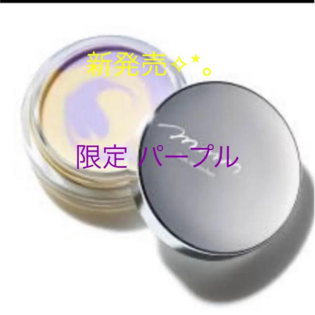 Cosme Kitchen(コスメキッチン)の大人気 新発売 スキンスムーザー パープル コスメ/美容のベースメイク/化粧品(化粧下地)の商品写真