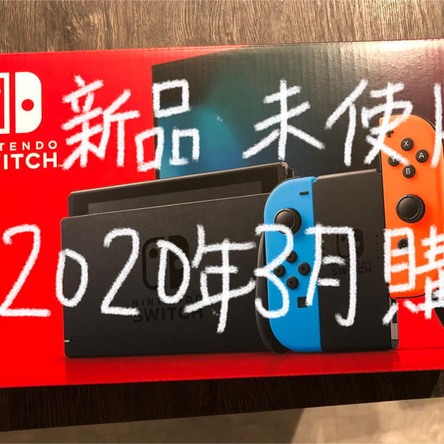 Nintendo switch ニンテンドースイッチ 新型 未開封 芸能人愛用 ...