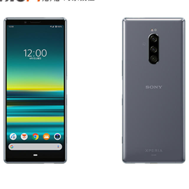 期間限定お試し価格】 SONY - 【新品未使用】XPERIA1(SOV40) simロック