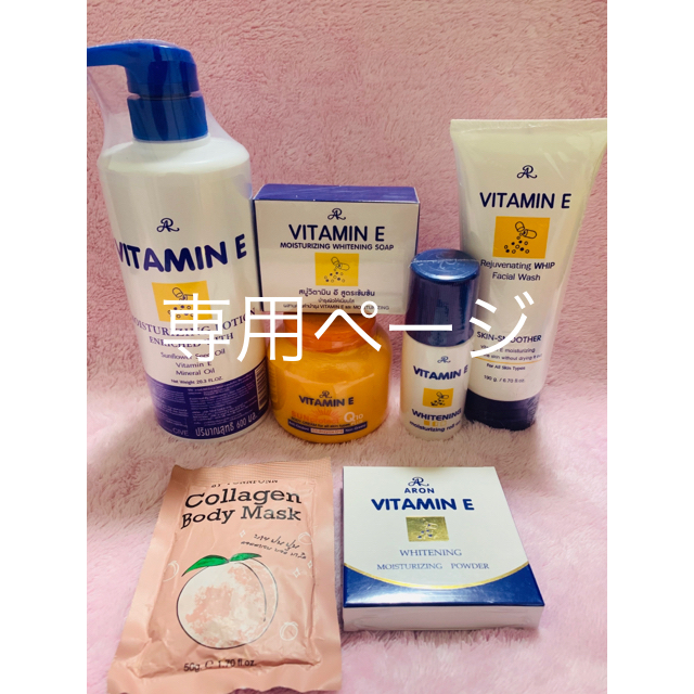 vitamin E set