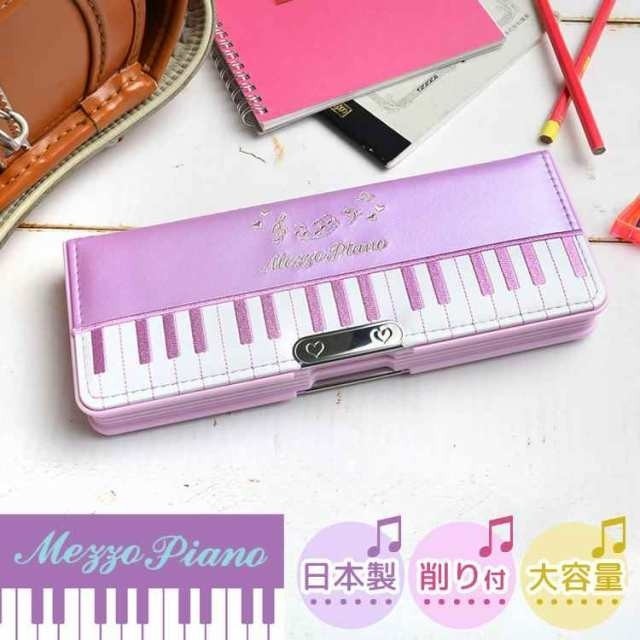 mezzo piano(メゾピアノ)の筆箱 メゾピアノ 日本製 合成皮革 ペンケース 両面開き 392MZ 両面 インテリア/住まい/日用品の文房具(ペンケース/筆箱)の商品写真