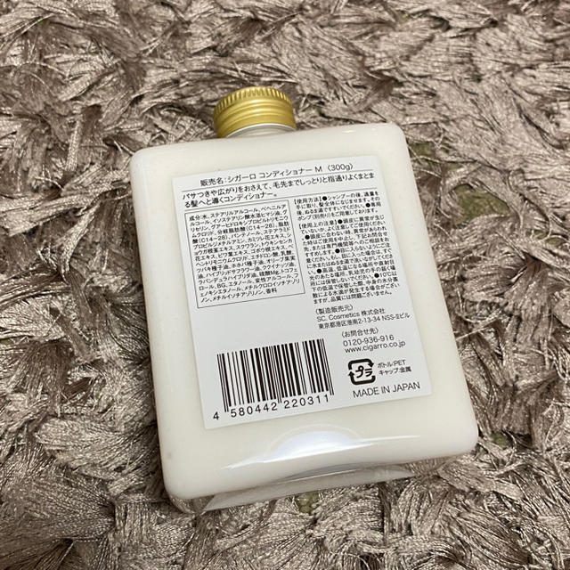 【新品・未開封】シガーロ コンディショナー LAVENDER FRAICHE コスメ/美容のヘアケア/スタイリング(コンディショナー/リンス)の商品写真