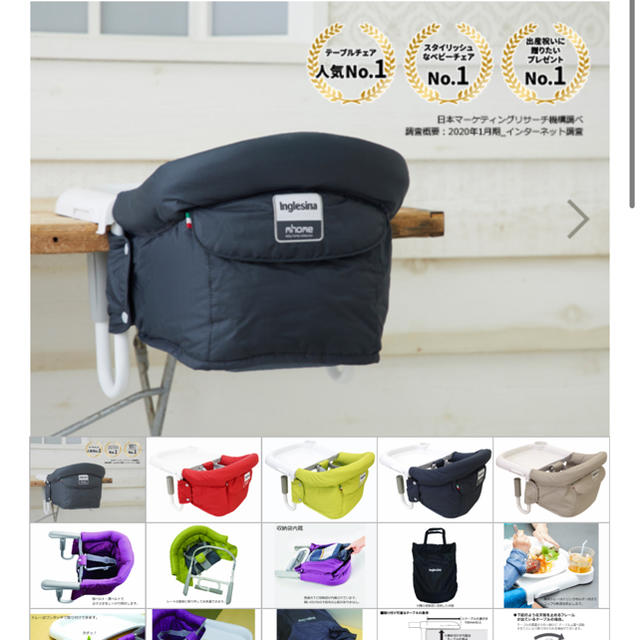 Inglesina(イングリッシーナ)のほのちゃんののちゃんまま専用新品　mhome fast ベビーチェアー　 キッズ/ベビー/マタニティの授乳/お食事用品(その他)の商品写真