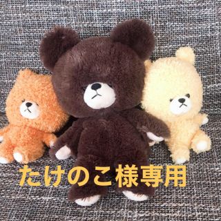 クマノガッコウ(くまのがっこう)の【たけのこ様専用】くまのがっこう　ぬいぐるみ(ぬいぐるみ)