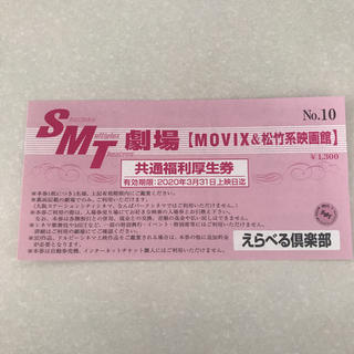 あさちゃん様専用　MOVIX 映画チケット　4枚(その他)