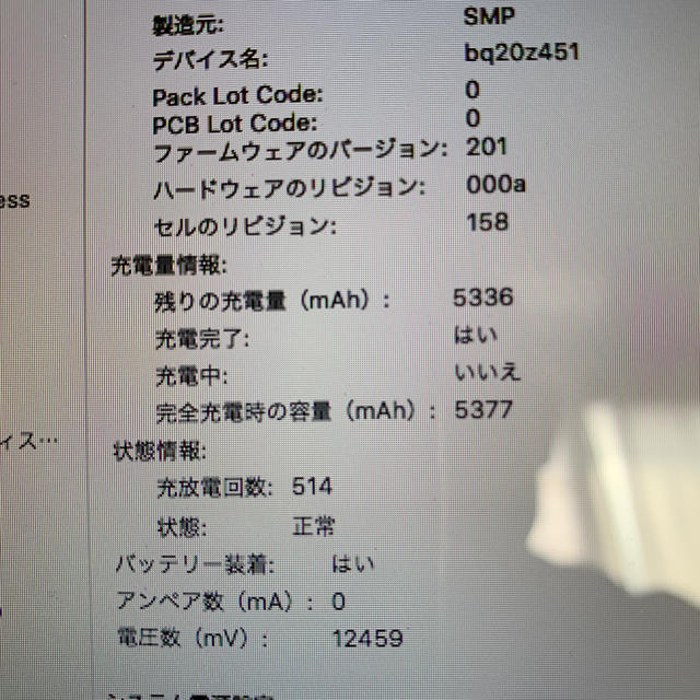 MacBook Pro 15インチ Mid 2010