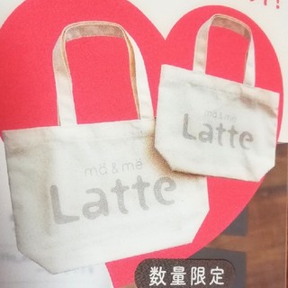 クラシエ(Kracie)の【新品&未開封】ma&me Latte　オリジナル親子トート(トートバッグ)