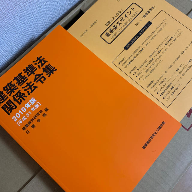 新品】一級建築士 受験用教材 日建学院【学科&製図】の通販 by 新品】一級建築士 受験用教材 日建学院【学科&製図】の通販 by