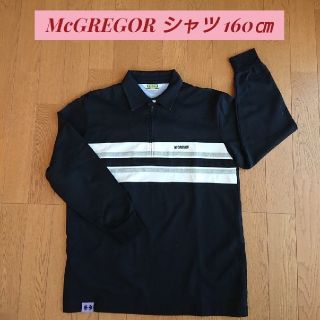 マックレガー(McGREGOR)の男児 シャツ マックレガー  160㎝(Tシャツ/カットソー)