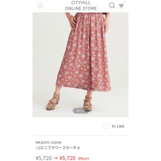 マジェスティックレゴン(MAJESTIC LEGON)の【MAJESTEC LEGON】ミニフラワースカーチョ【値下げ】(ロングスカート)