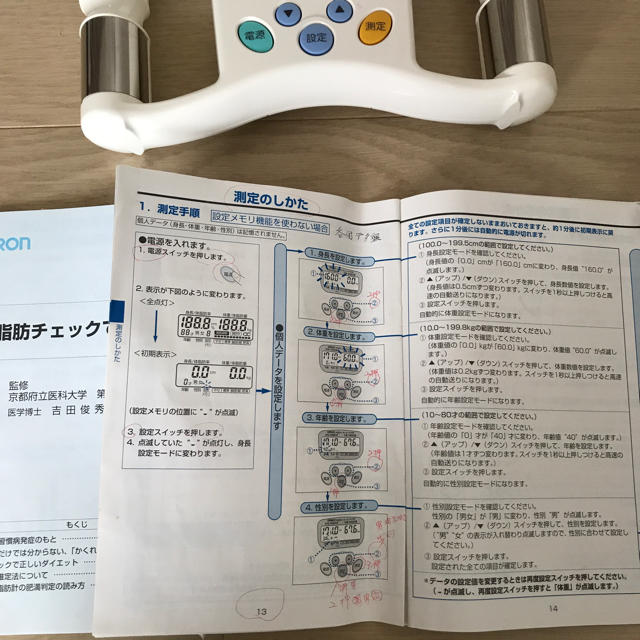 OMRON(オムロン)のオムロン 体脂肪計 スマホ/家電/カメラの生活家電(体脂肪計)の商品写真