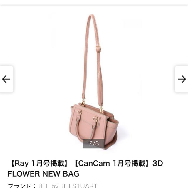 JILL by JILLSTUART(ジルバイジルスチュアート)のジルバイ ジルスチュアート　3D FLOWER NEW BAG レディースのバッグ(ショルダーバッグ)の商品写真