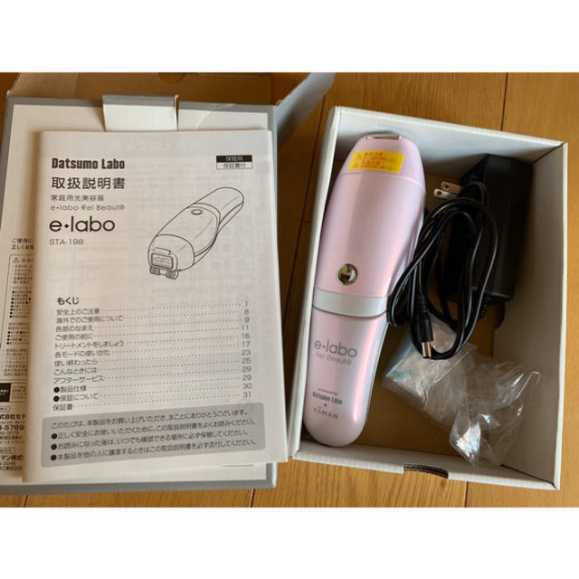 人気No.1/本体 脱毛器 家庭用光美容器 イーラボ レイボーテ 美品