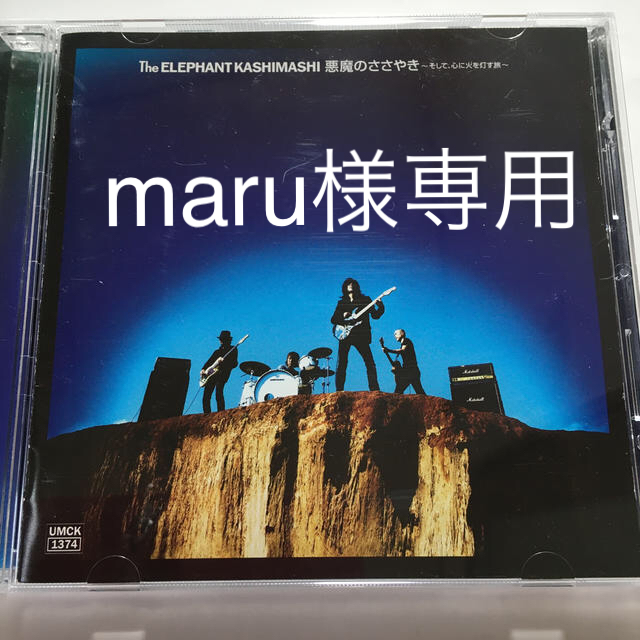 悪魔のささやき ＆浮世の夢 エレファントカシマシ CDロック