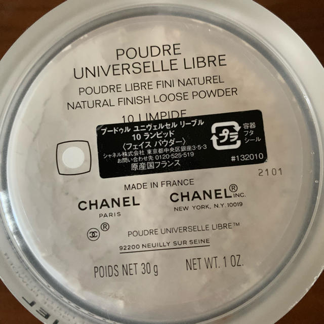 CHANEL(シャネル)のシャネル パウダー プードゥルユニヴェルセルリーブル10 コスメ/美容のベースメイク/化粧品(フェイスパウダー)の商品写真