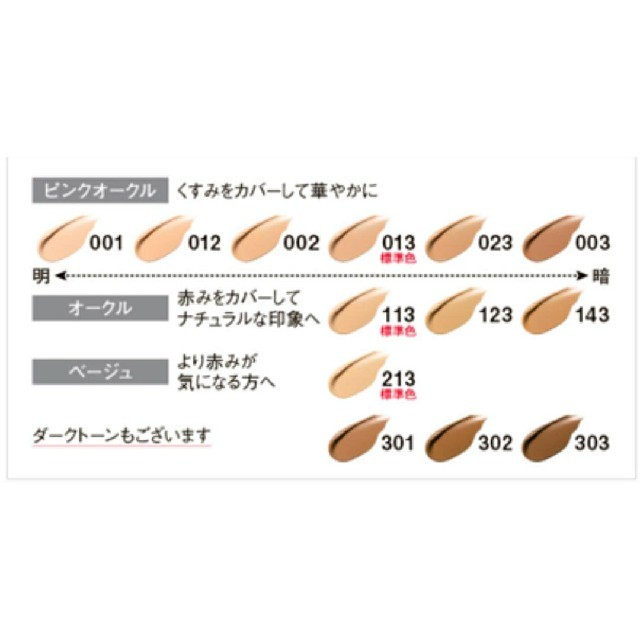 江原道 マイファンスィーモイスチャーファンデーション 013×2個