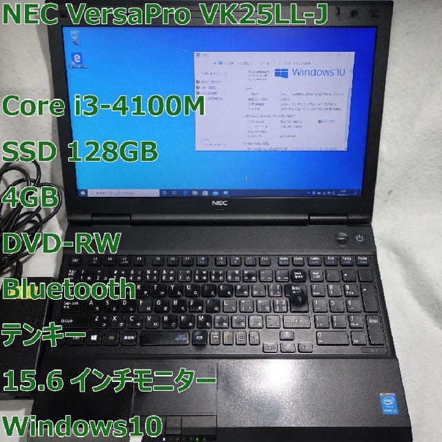 NEC VK25L◆i3-4100M/SSD128G/4G/DVDRW◆Wi10