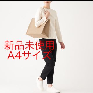 ムジルシリョウヒン(MUJI (無印良品))の値下げ　ジュートマイバッグ　A4(トートバッグ)