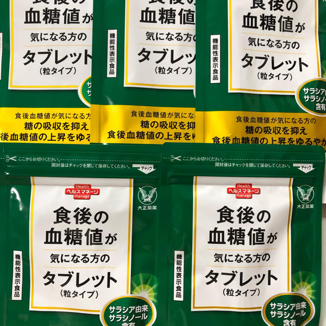 大正製薬　食後の血糖値が気になる方のタブレット