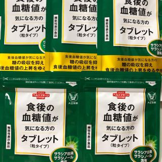 タイショウセイヤク(大正製薬)の大正製薬　食後の血糖値が気になる方のタブレット(その他)