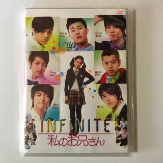 INFINITE　私のお兄さん DVD(TVドラマ)