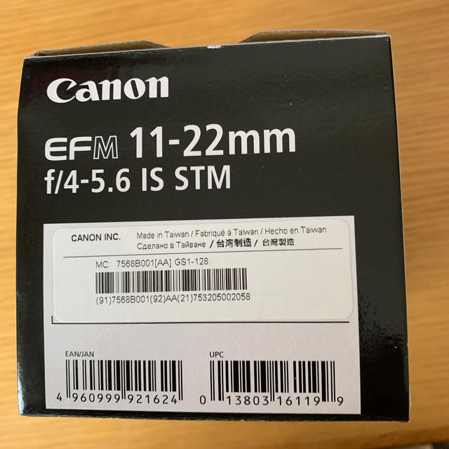 Canon EOS Kiss M用交換ワイドレンズ　EFM 11-22mm