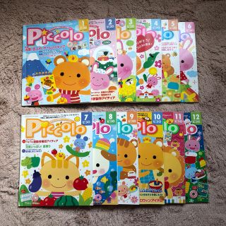 ガッケン(学研)のピコロ piccolo 2014年 12冊セット(絵本/児童書)