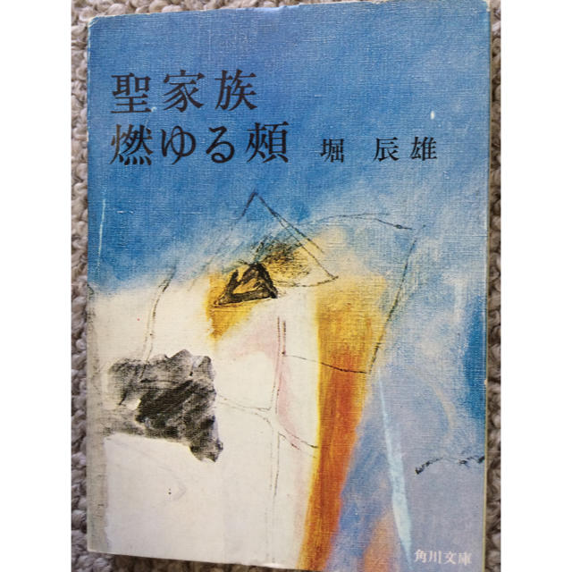 Images Of 聖家族 小説 Japaneseclass Jp