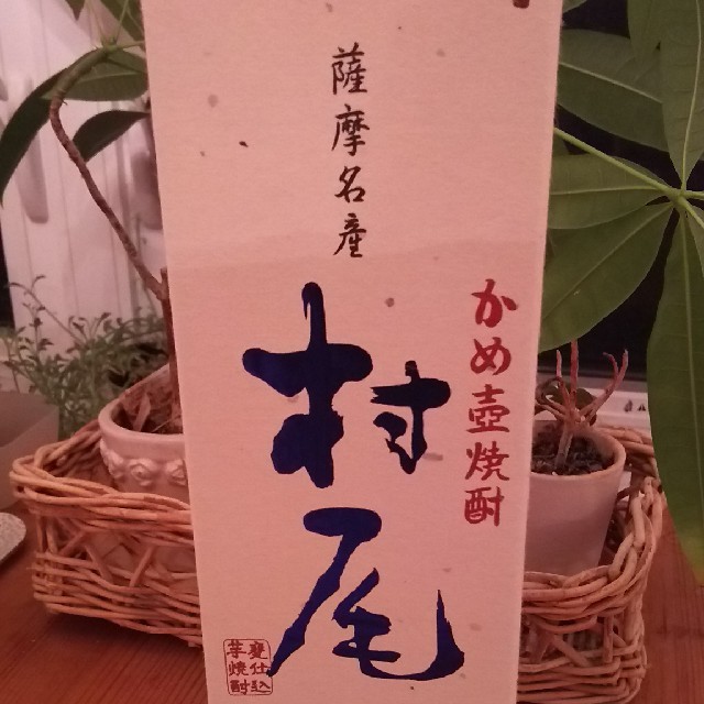 村尾 750ml 村尾酒造