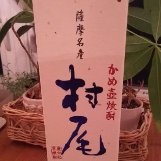 村尾 750ml 村尾酒造(焼酎)