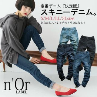 アンティカ(antiqua)の👖定番スキニーストレッチデニム♪ L ビンテージブルー(デニム/ジーンズ)