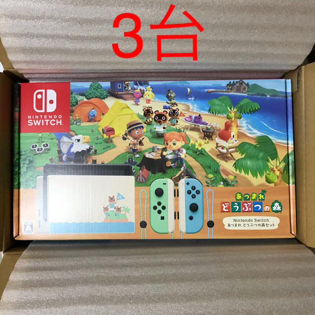 Nintendo Switch - [新品 / 3台] Nintendo Switch あつまれ どうぶつの森セット