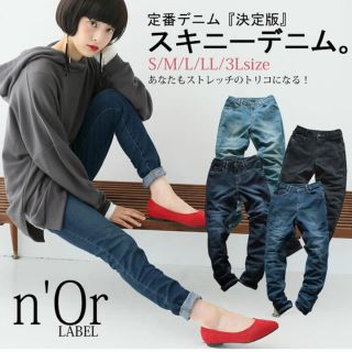 アンティカ(antiqua)の👖 定番スキニーストレッチデニム♪ LL ビンテージブルー(デニム/ジーンズ)