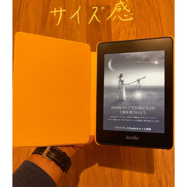 Kindle Paperwhite 8GB 広告つき (第10世代)+カバー