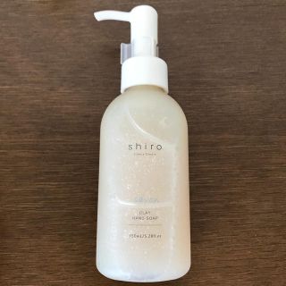 シロ(shiro)の今だけ！！shiro クレイハンドソープ　ザボン　150ml(ボディソープ/石鹸)