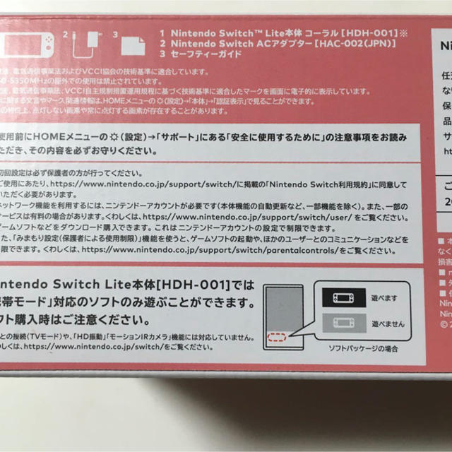 Nintendo Switch Lite ニンテンドースイッチライトコーラル 3