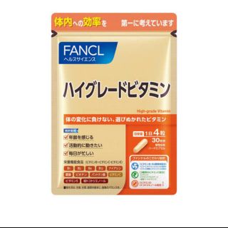 ファンケル(FANCL)のハイグレードビタミン(ビタミン)