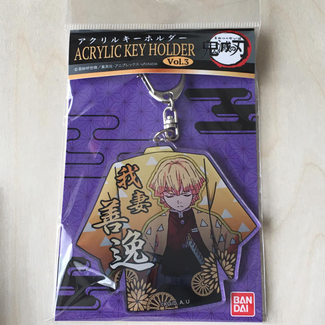 鬼滅の刃 キーホルダー 我妻善逸 ねずこ はっぴ 羽織 着物 人気デザイン 公式の通販 By とみくろ S Shop ラクマ 鬼滅の刃 キーホルダー 我妻善逸 ねずこ はっぴ 羽織 着物 人気デザイン 公式の通販 By とみくろ S Shop ラクマ