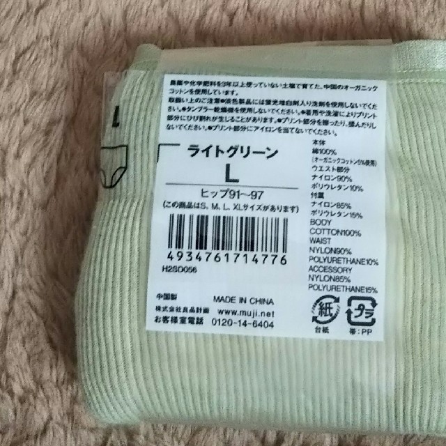 MUJI (無印良品)(ムジルシリョウヒン)の婦人用ショーツ   Lサイズ レディースの下着/アンダーウェア(ショーツ)の商品写真