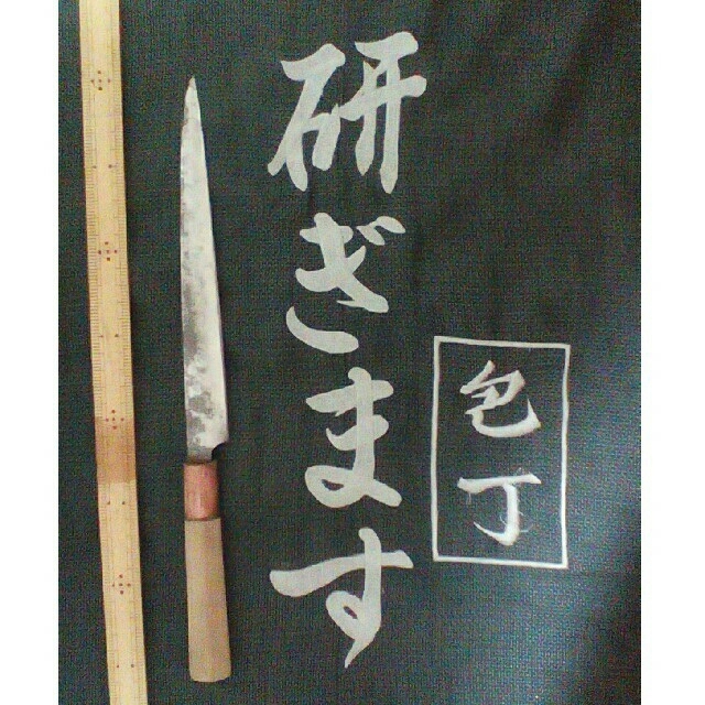 【ダルマ大】柳葉(柳刃)包丁　と　幸蔵　出刃包丁　セット