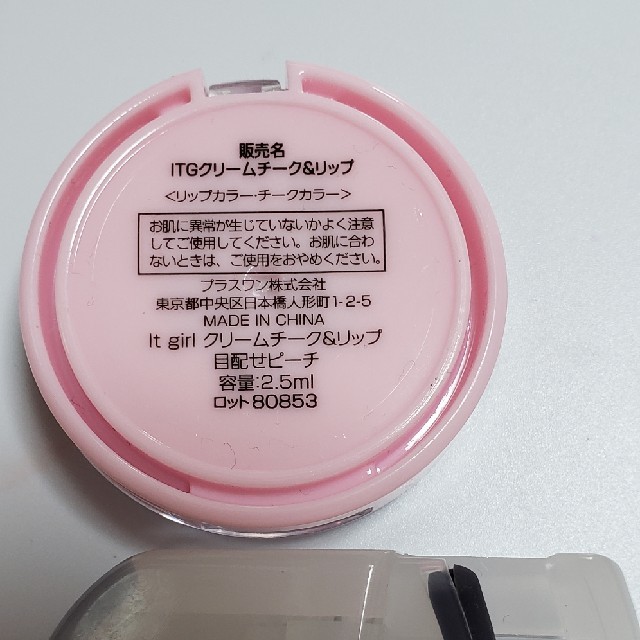 MUJI (無印良品)(ムジルシリョウヒン)の無印良品　ビューラー　lTGクリームチーク&リップ　目配せピーチ コスメ/美容のメイク道具/ケアグッズ(ビューラー・カーラー)の商品写真