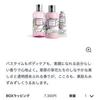 ロクシタン(L'OCCITANE)のロクシタン♡HERBEボディミルク(ボディクリーム)