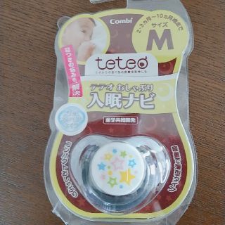 コンビ(combi)の新品 おしゃぶり コンビ テテオ Mサイズ 赤ちゃん 入眠ナビ(その他)