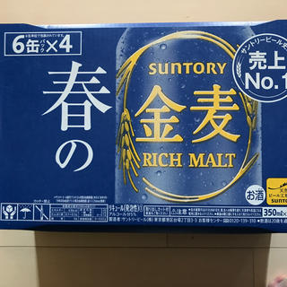 サントリー(サントリー)の金麦☆350×24☆(ビール)