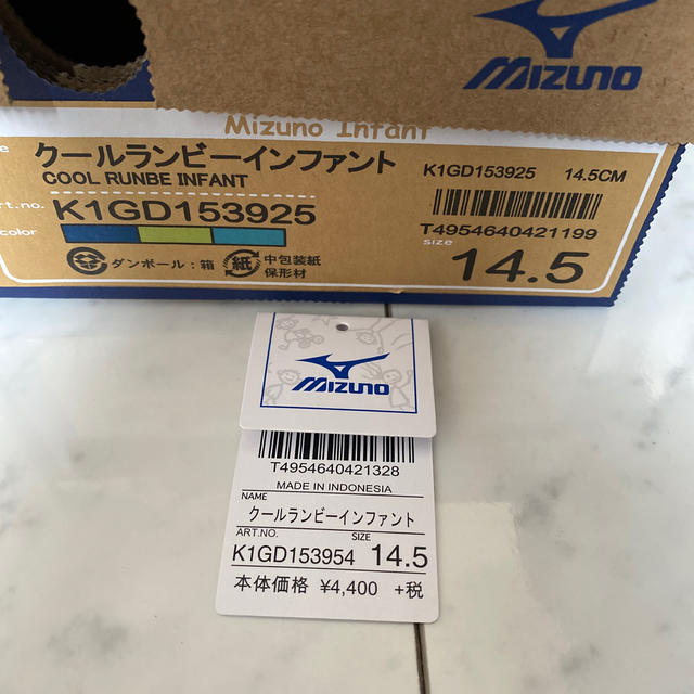 MIZUNO(ミズノ)の試着のみ☆ミズノ　クールランビーインファント キッズ/ベビー/マタニティのベビー靴/シューズ(~14cm)(スニーカー)の商品写真