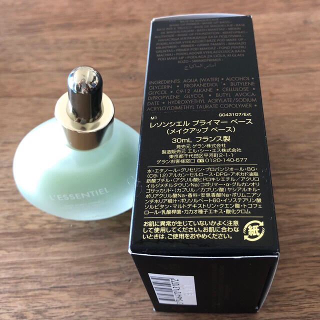 GUERLAIN(ゲラン)のゲラン　レソンシエル　プライマー　＆　ファンデーションサンプル コスメ/美容のベースメイク/化粧品(化粧下地)の商品写真