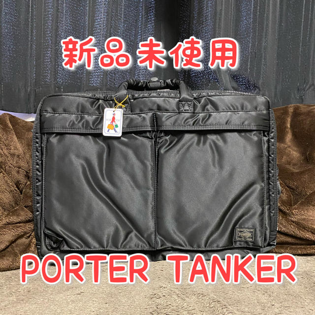 リアル PORTER - PORTER 3WAYブリーフケース TANKER 【新品未使用